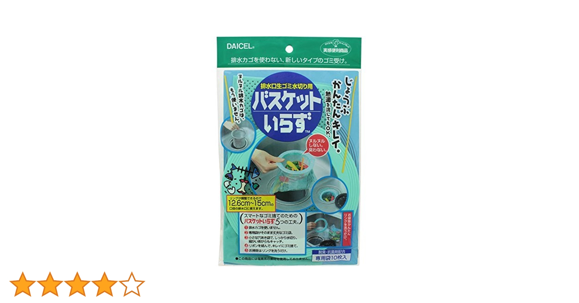 Amazon.co.jp: 排水口生ゴミ水切り用 バスケットいらず 本体